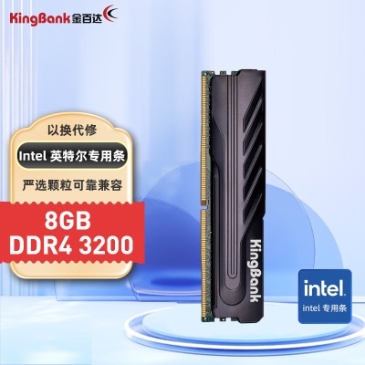 台式机-Intel专用【DDR4 3200】-【8G】